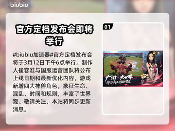 剑灵2国服上线时间🔥等不及了！💥截图2