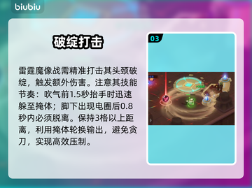 🔥酋长别跑！雷霆魔像秒杀技⚡截图4