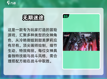 💥2024女神游戏合集下载🔗🔥让你欲罢不能！截图4