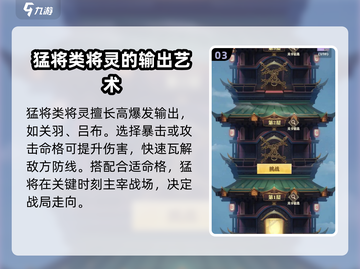 将灵说：命格选择全攻略，玩游戏必看！🎮🔥截图4