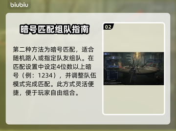 艾尔登法环黑夜君临联机教程，手把手教你✔截图3
