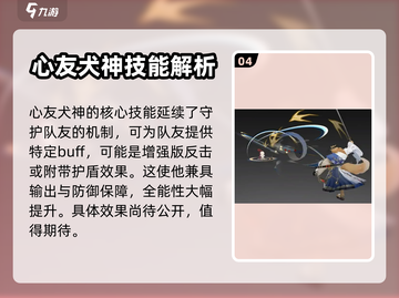 阴阳师：心友犬神🔥超强攻略，必看！🐶截图5