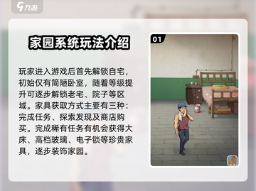 时光杂货店🔥家具获取攻略，轻松搞定限定家具！🎮截图2