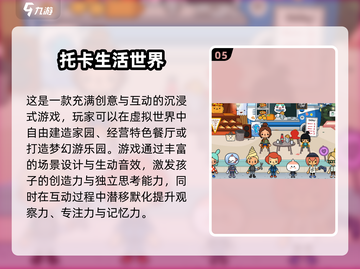 🔥1-3年级必玩2024游戏大汇总🎲截图6