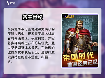 🔥2025十大策略神作下载来袭！🎮截图8