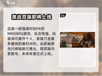 泰亚史诗手游上线时间🔥公测倒计时！🎮截图4