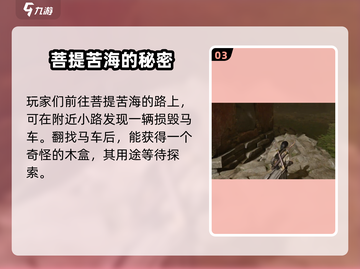 燕云十六声💥初露锋芒任务超详细🔥攻略来啦！截图4