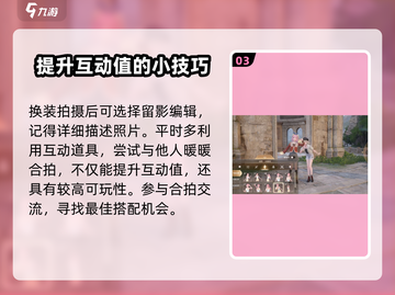 无限暖暖🔥互动道具大揭秘！游戏党必看✨截图4