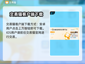 蛋仔派对😎买号交易平台推荐🎉截图2
