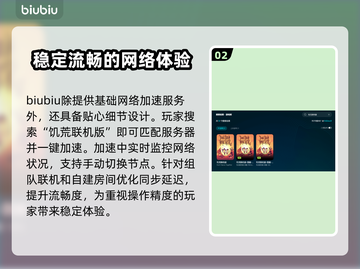 饥荒联机版🔥加速器选择全攻略！带你飞速畅玩🎮截图3
