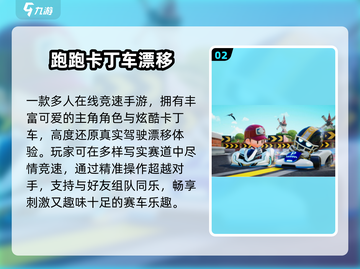 🔥2025最燃竞速手游TOP榜🚗💨截图3