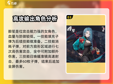 归龙潮🔥人物强度排行与阶级划分大揭秘！截图4