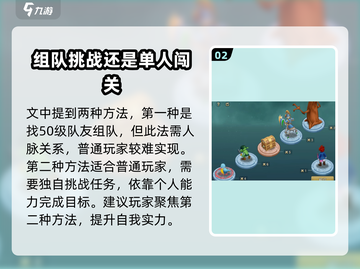 魔力宝贝复兴🔥4星魔物首领打法教学✨截图3
