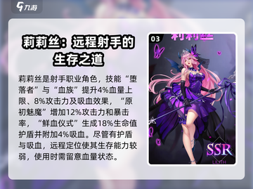 第七幻域🔥女角色曝光！人物故事超震撼💥截图4