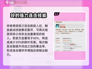 永夜降临：复苏玲强度爆表🔥玲粉必看！截图3