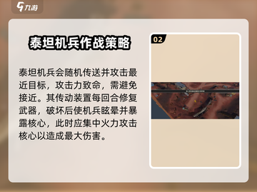钢岚2-7通关🔥秘籍，轻松过关不求人！🎉截图3