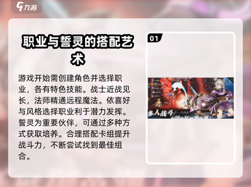 吟游战记🔥新手必看！快速上手攻略💎截图2