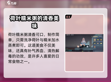 浮生为卿歌🔥玲珑养生粥怎么做！游戏同款美食攻略来啦～截图4