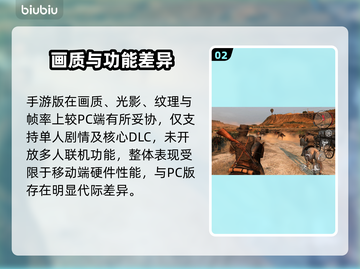《荒野大镖客手游免费？真相震惊！🔥》截图3
