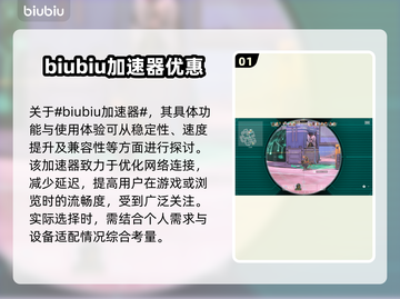 幽灵分裂卡顿闪退？加速器下载攻略来了！💥🚀截图2