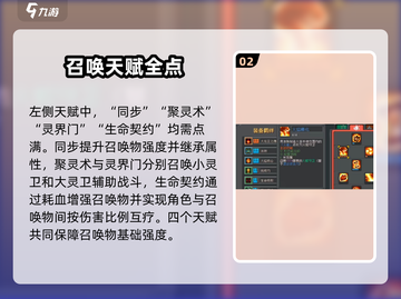 🔥《元气骑士前传》火焰法师装备技能全攻略！🔥截图3
