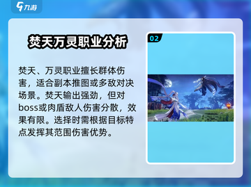 🔥离火之境：平民必选职业大曝光！💥截图3