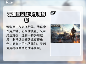 创世战车🔥深渊巨口：最强武器等你来战！截图4