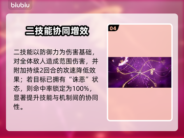 【伊瑟罗魍逆天改命？🔥】截图5