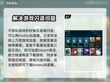 真三国无双6闪退🔥解决方法大公开！💥截图2