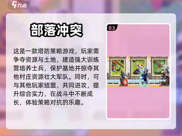 🔥2023必玩对抗性游戏合集下载🔗截图4