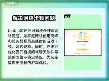 战地5加速器推荐🔥让你在游戏中快人一步！🎮截图3