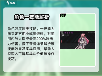 重构阿塔提💥灰曲强度分析攻略来啦！🔥截图2