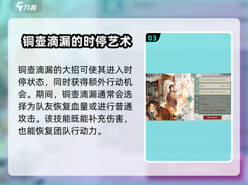 铜壶滴漏物华弥新，游戏中的时间秘密🎉截图4