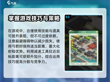 仙剑奇侠传：猎术比拼🔥超详细攻略来了！截图3