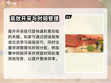 《沙石镇时光》快速获取经验🔥攻略！🎮截图4