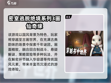 🔥2025密室逃脱TOP榜！绝境系列大揭秘✨截图4