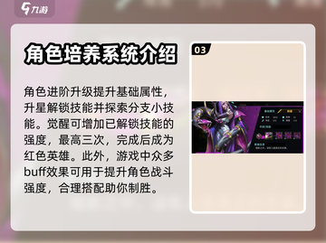 明日边境🔥英雄系统玩法大曝光！必看👇截图4