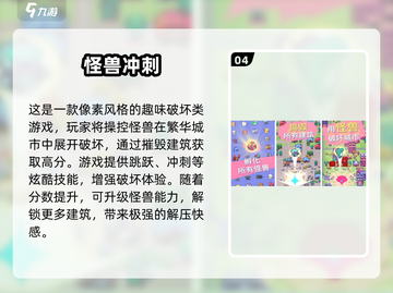 🎮哥斯拉怪兽大战手游推荐2025🔥截图5