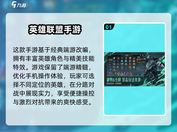 🔥媲美王者！2025最热门MOBA游戏下载🔗截图2