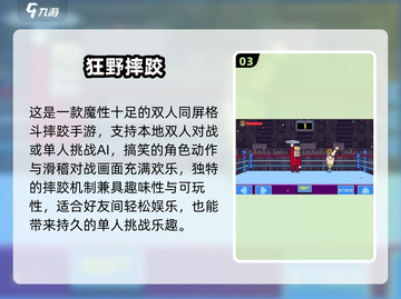 🔥2024免费格斗手游TOP榜 WWE格斗游戏免费玩！💥截图4