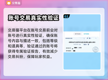 新倚天屠龙记账号交易🔥哪里最靠谱？👇截图3