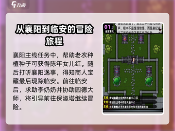 江湖风云录💥太虚刀获取秘籍🔥神悟刀法掌握攻略！截图2