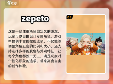 2024必玩！超🔥捏脸游戏推荐🎮截图6