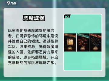 🔥2025热门恶魔城手游合集来袭！🎮截图3