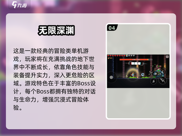 🔥2025免费单机冒险游戏大合集🎮截图5