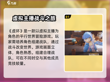 虚环🔥超好玩！游戏玩法大揭秘🎉截图2