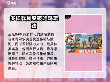 远光84国内上线时间🔥超劲爆💥游戏迷必看！截图4