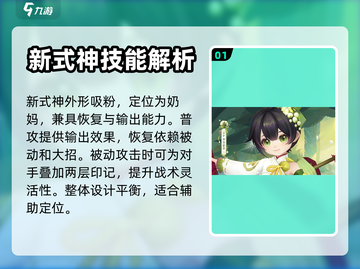 阴阳师新式神渺念萤草🔥超强辅助必练！截图2