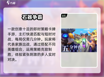 🔥2024最上头安卓策略游戏💥截图6