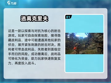 🔥2025爆款射击游戏TOP榜来袭！🎮截图2